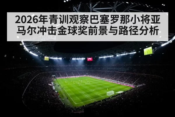 football stadium night floodlights