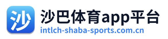 沙巴体育app平台